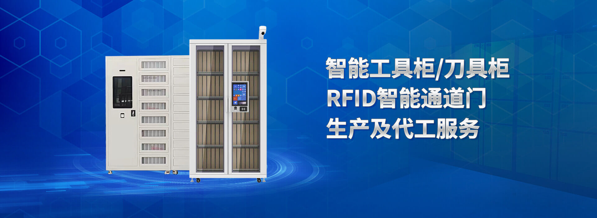 ac米兰官方网站主營智能刀具櫃,智能檔案櫃,ac米兰体育官网,智能槍櫃等係列產品.