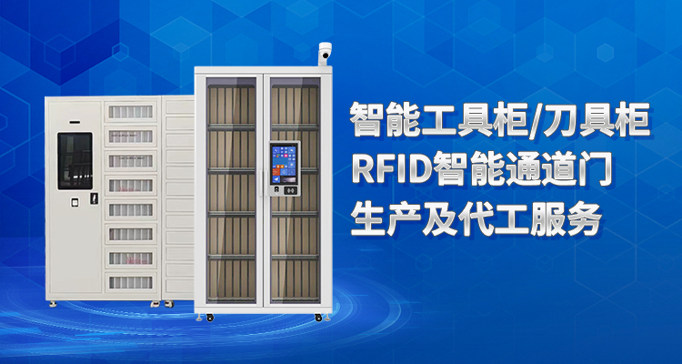 ac米兰官方网站主營智能刀具櫃,智能檔案櫃,ac米兰体育官网,智能槍櫃等係列產品.